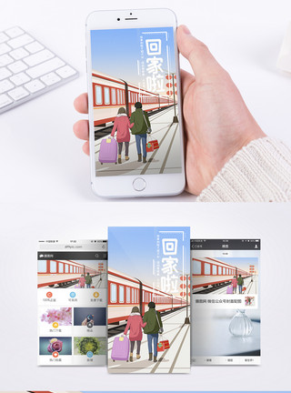岳阳火车站回家过年手机海报配图模板