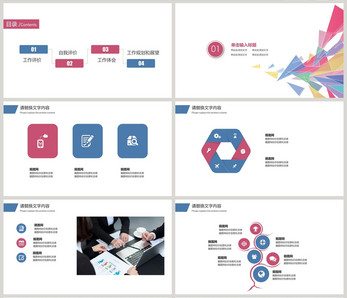 简约商务工作总结汇报PPT模板月度报告高清图片素材