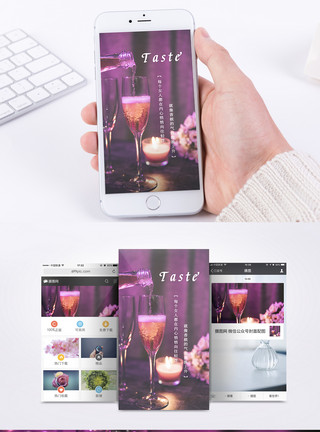 浪漫情调气氛紫色高脚酒杯手机海报模板