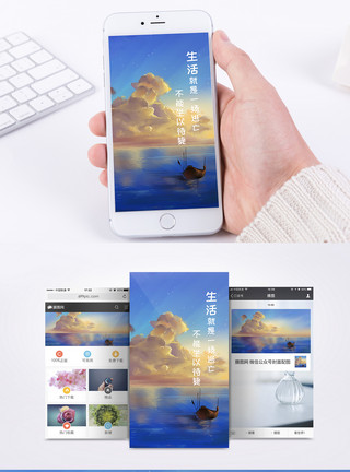 晚霞海面励志日签手机海报配图模板