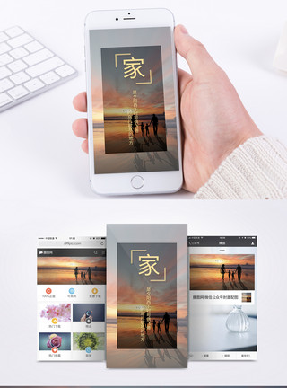 家庭休闲温暖家庭模板