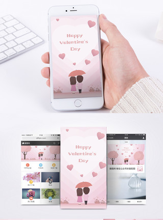 一对情侣划船粉色情人节卡通撑伞的情侣手机壁纸模板