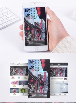 古风物件灯笼新年手机海报配图模板