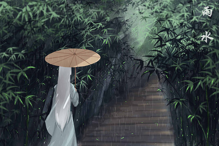 小竹子的素材雨水插画