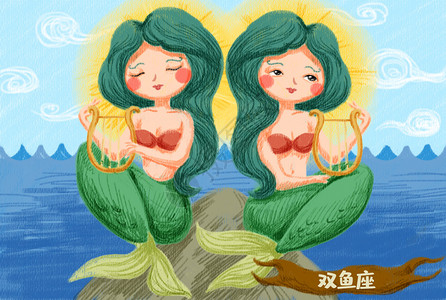 双鱼座星座插画图片素材