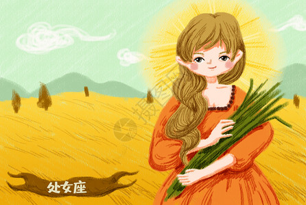 处女座星座插画图片