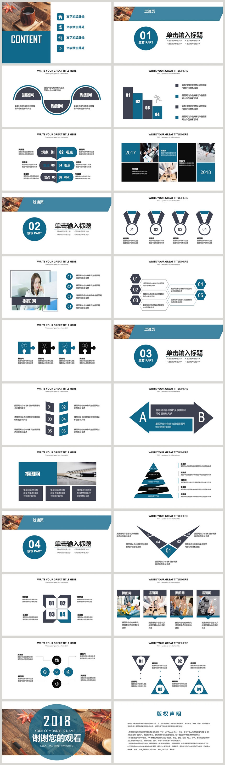 简约商务调研报告PPT模板图片