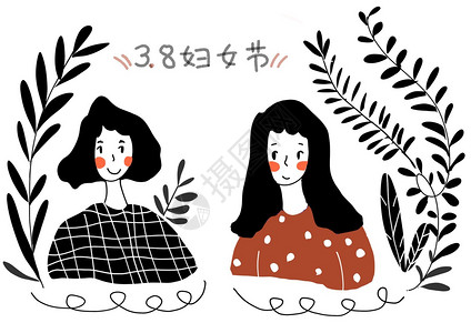 韩版超清素材3.8妇女节插画