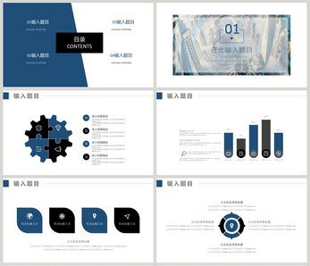 蓝色商务市场营销策划PPT模板PowerPoint模板高清图片素材