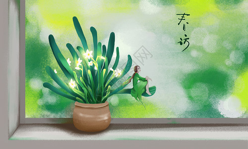 春季盎然春天植物插画