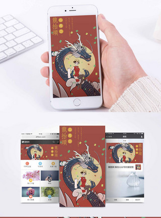 手绘文静女生中国风龙抬头手机海报配图模板