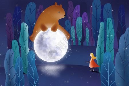 童话故事画月亮上的熊插画