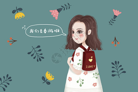 春游女孩插画背景图片