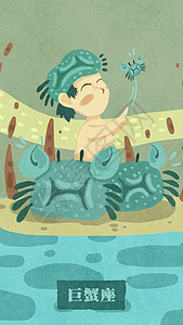 巨蟹座插画背景图片