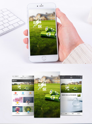 可利用绿色环保手机海报配图模板