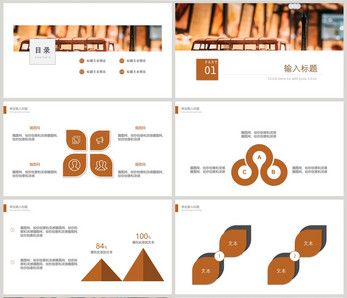 企业策划方案PPT模板商业策划高清图片素材