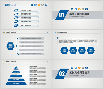 述职报告工作总结PPT模板汇报高清图片素材