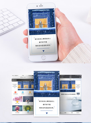 寒夜的雪夜心情日签海报配图模板