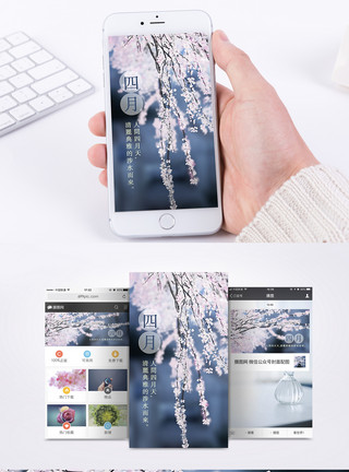 深邃你好四月古风手机海报配图模板