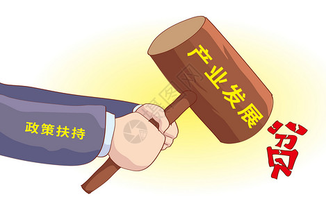 产业创新打赢脱贫攻坚战插画