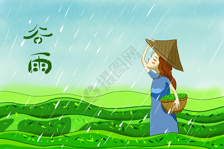 竹捅的干茶谷雨采茶插画