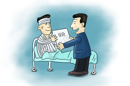 保险保险漫画高清图片