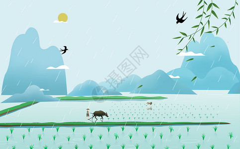 雨季施工谷雨插画