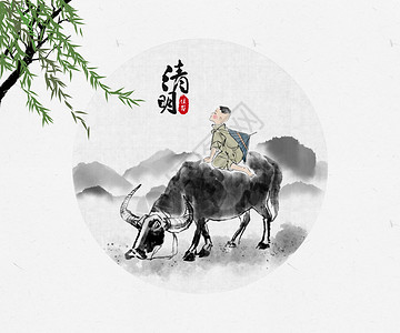 清明节中国风插画艺术高清图片素材