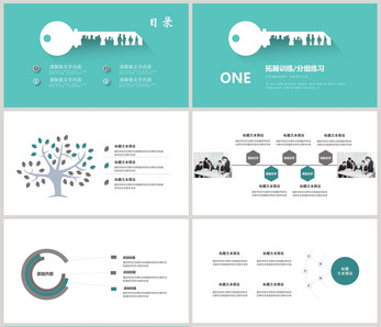 商务风团队合作PPT模板团队介绍高清图片素材