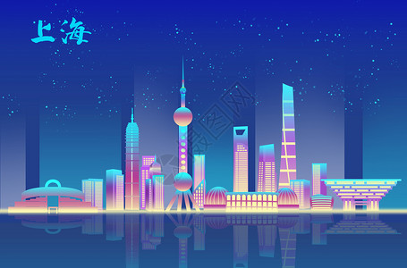 上海都市夜景扁平地标都市插画