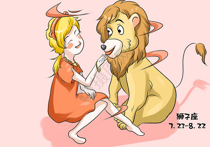 狮子座可爱插画背景图片