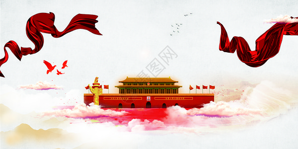 国庆节党建文化党建文化设计图片