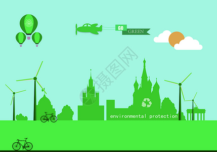 绿色城市环保图片