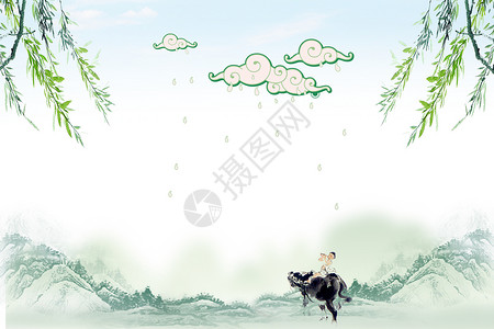 清明牧牛清明节背景设计图片