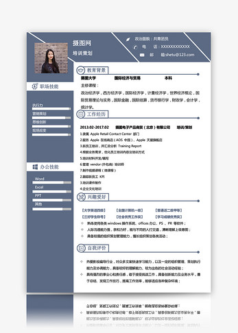 培训策划求职简历图片