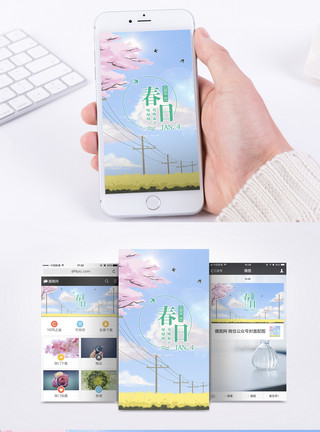 春暖花开春季日签手机海报配图模板