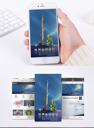 男孩旅行世界自闭症日手机海报配图模板