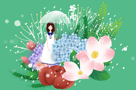 绿叶丛中一点黄谷雨花丛中的少女插画