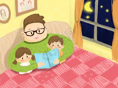 家人看书睡前故事插画