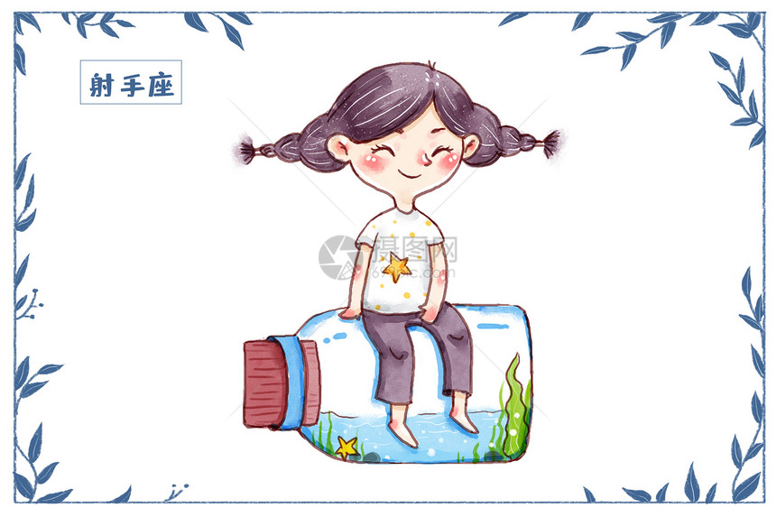 十二星座水瓶座图片