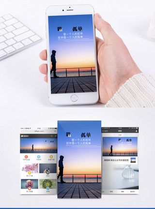 孤单帅气背影孤单心情手机海报配图模板