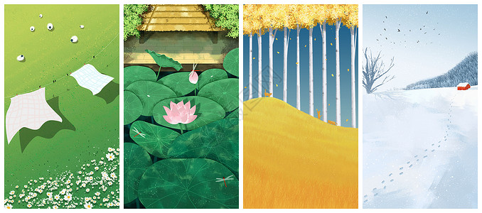 动图系列素材四季系列手机壁纸插画插画