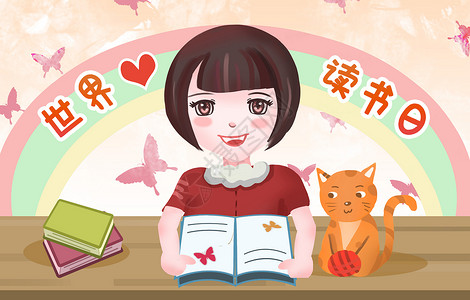 书籍和猫素材世界读书日插画
