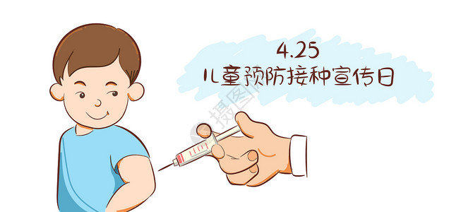 注射器手绘儿童预防接种宣传日插画