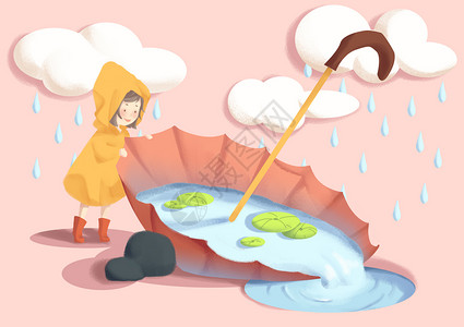 小清新粉谷雨天气插画