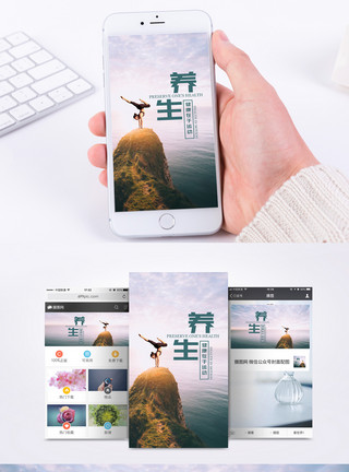 山顶做运动锻炼健康养生手机海报配图模板