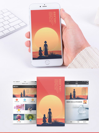 落日母亲节手机海报配图模板
