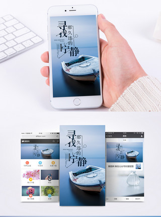 寻找大海心情日签手机海报配图模板
