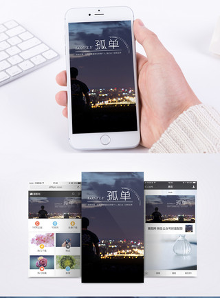 孤单帅气背影孤单手机海报配图模板