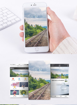 立夏手机海报配图模板
